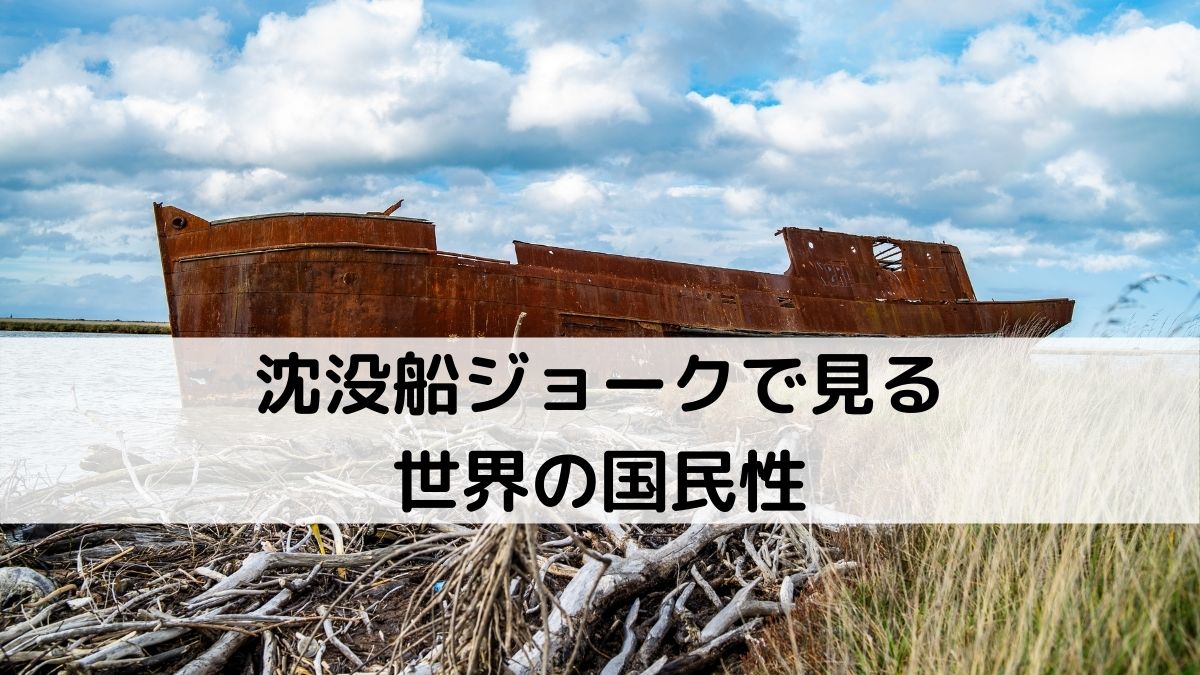 1939年1月に難破・沈没した船